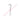 Kleinert Kutz hook sh 5mm 13cm  (20.48.05)